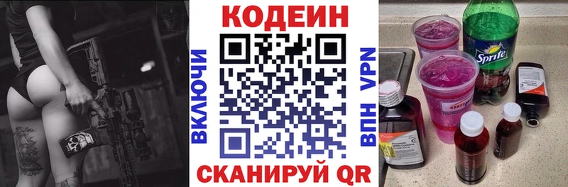Codein Purple Drank  купить закладку  Ростов-на-Дону 