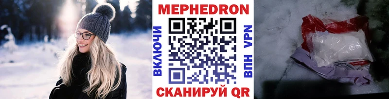 Мефедрон кристаллы Ростов-на-Дону