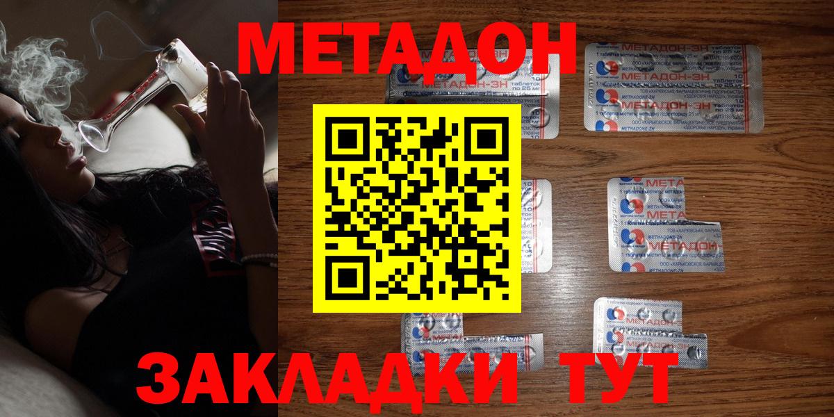 Канабис  МЕТ  Ростов-на-Дону  Мефедрон   ГАШ  Cocaine  Вход с VPN 