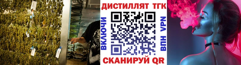наркота  Ростов-на-Дону  Дистиллят ТГК вейп 